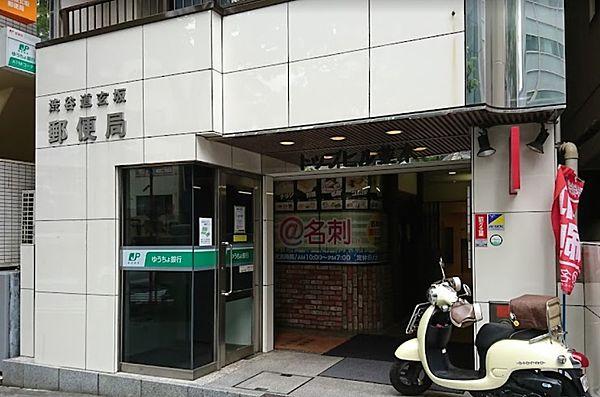 【周辺】渋谷道玄坂郵便局