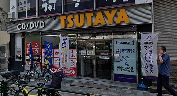 【周辺】TSUTAYA 西日暮里店