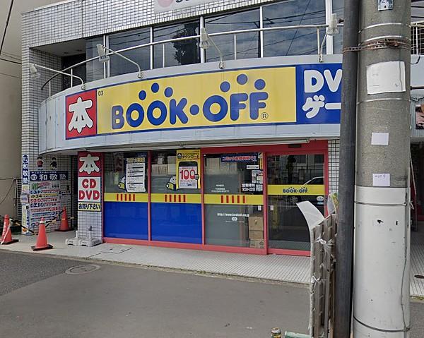 【周辺】BOOKOFF 十条駅前店