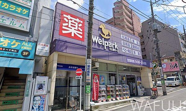 【周辺】ウェルパーク武蔵関駅前店 800m
