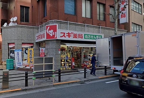 【周辺】スギ薬局 赤坂店