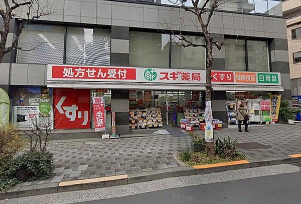 【周辺】スギ薬局 一番町店