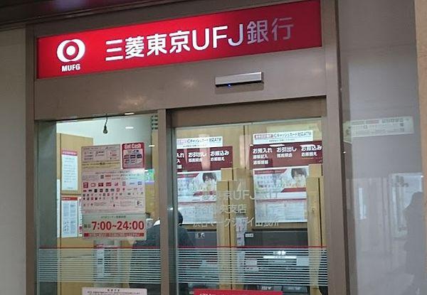 【周辺】三菱UFJ銀行 渋谷中央支店