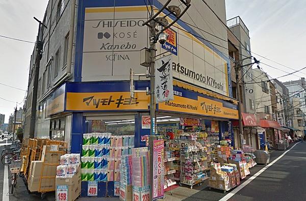 【周辺】マツモトキヨシ 滝野川市場通り店
