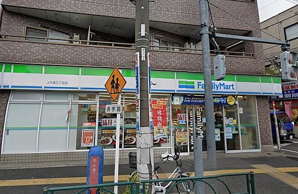 【周辺】ファミリーマート 上中里三丁目店