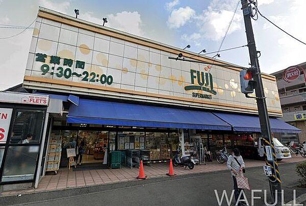 【周辺】Fuji南平台店 900m