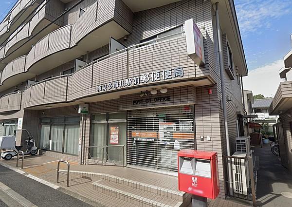 【周辺】和泉多摩川駅前郵便局