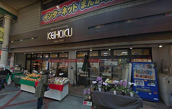 【周辺】KEIHOKUスーパー柏店