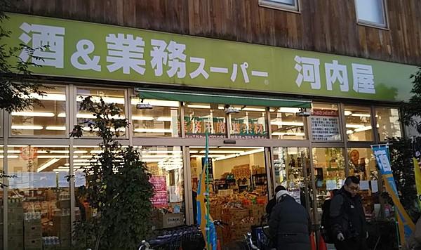 【周辺】毎日のお買い物に便利なスーパー