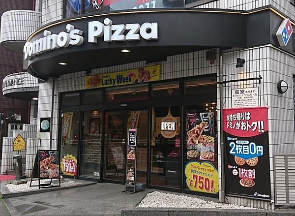 【周辺】ドミノ・ピザ上野店