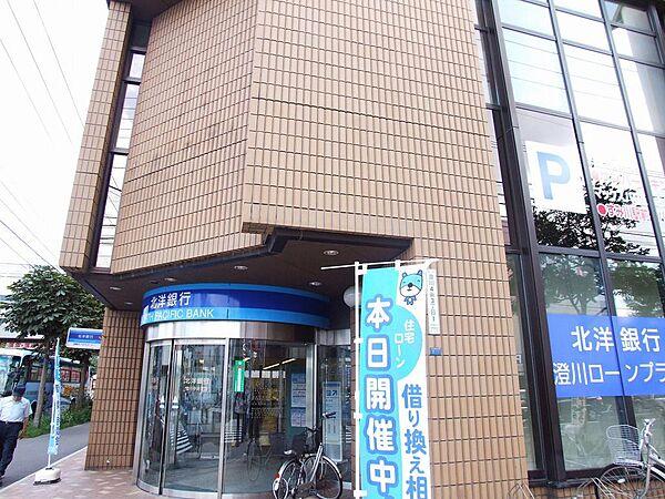 【周辺】北洋銀行 澄川中央支店