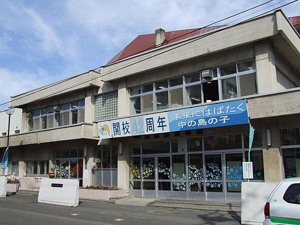 【周辺】札幌市立中の島小学校