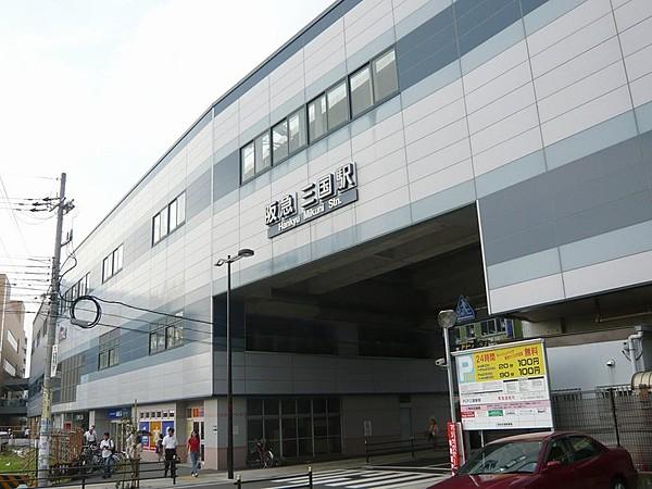 【周辺】阪急宝塚線「三国」駅