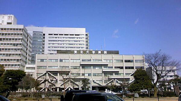【周辺】東北大学病院　450ｍ（徒歩6分）