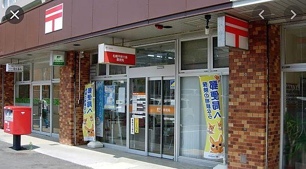 【周辺】【郵便局】札幌平岸五条郵便局まで276ｍ