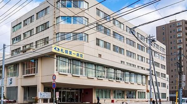 【周辺】【外科】札幌第一病院まで904ｍ