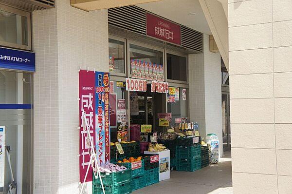 【周辺】成城石井宮前平店(スーパー)まで293m