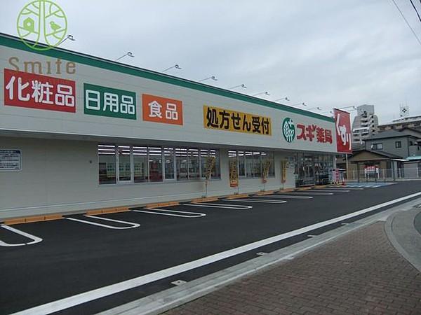 【周辺】スギ薬局浜松海老塚店 徒歩3分。 210m