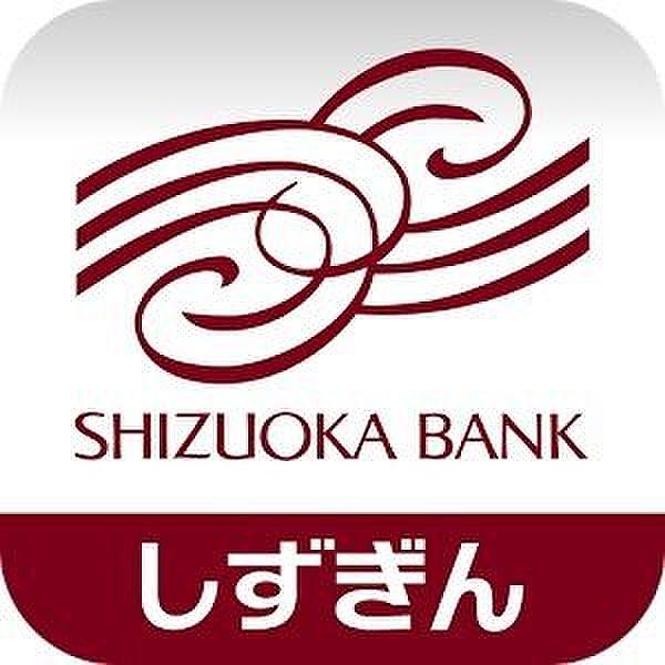 【周辺】静岡銀行可美支店 徒歩6分。 450m