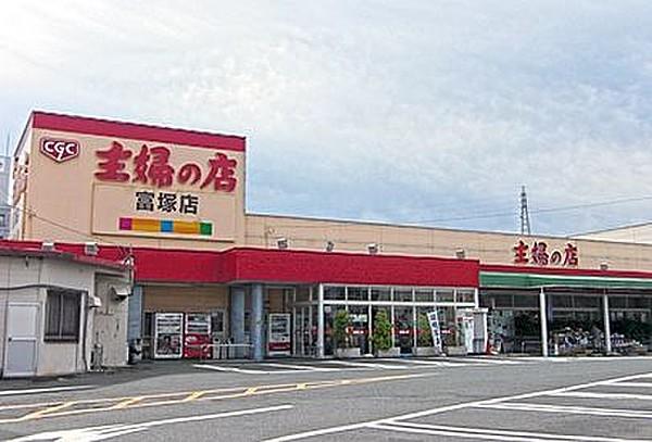 【周辺】主婦の店 富塚店 806m