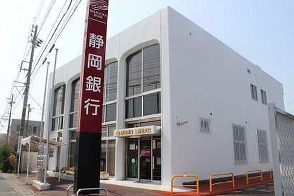 【周辺】静岡銀行上新屋支店 徒歩16分。 1220m