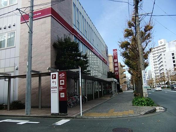 【周辺】静岡銀行砂山支店 徒歩8分。 610m