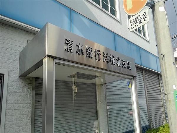 【周辺】清水銀行浜松北支店 153m