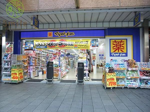 【周辺】マツモトキヨシ浜松駅前店 徒歩10分。 790m