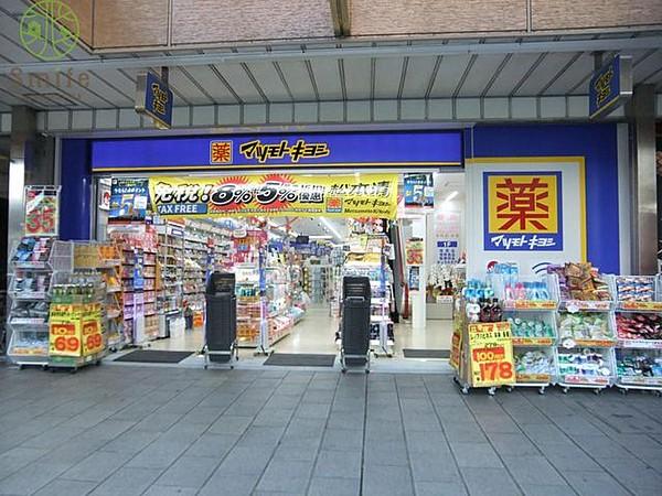 【周辺】マツモトキヨシ浜松駅前店 徒歩10分。 780m