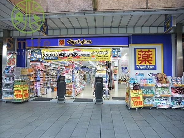 【周辺】マツモトキヨシ浜松駅前店 徒歩7分。 550m