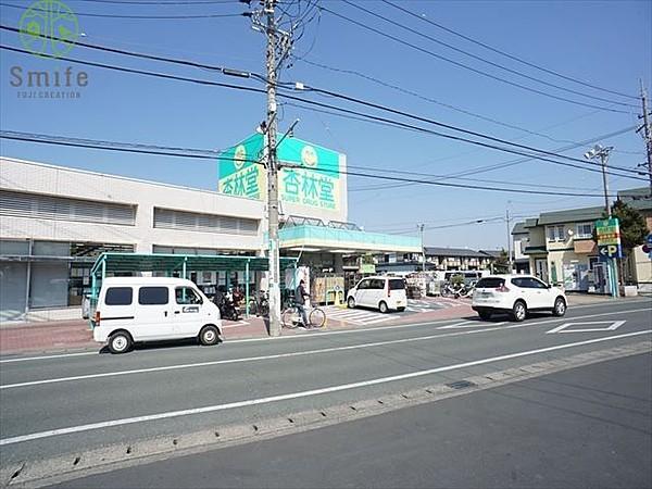 【周辺】杏林堂ドラッグストア 浜松城北店 444m