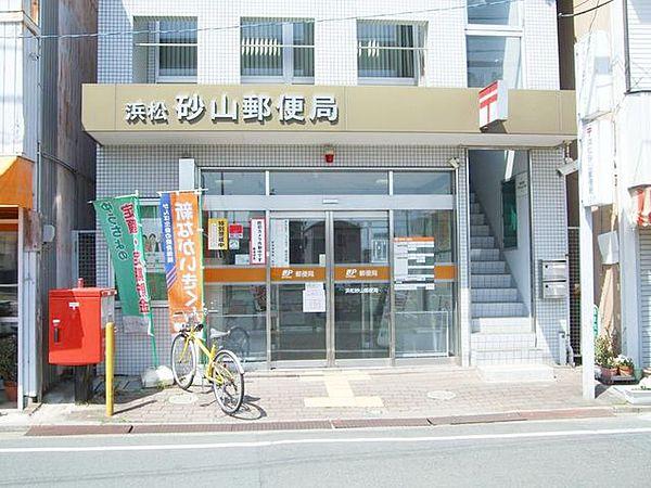 【周辺】浜松砂山郵便局 徒歩5分。 390m