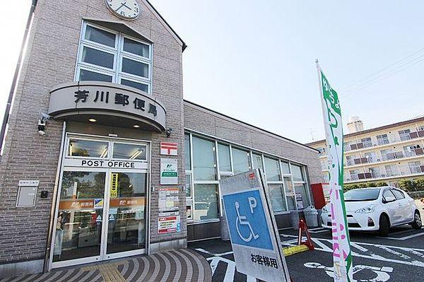 【周辺】芳川郵便局 徒歩11分。 810m