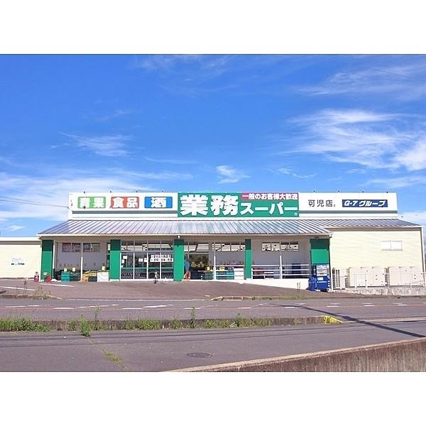 【周辺】スーパー「業務スーパー可児店まで52ｍ」徒歩約1分