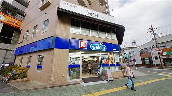 【周辺】ウエルシア富士見東みずほ台駅前店 979m