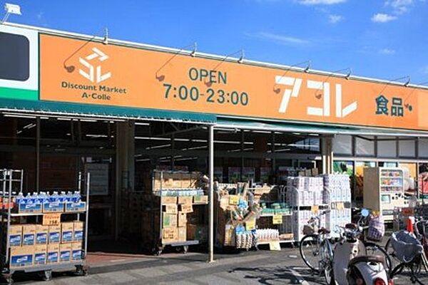 【周辺】アコレ鶴瀬駅東口店 120m