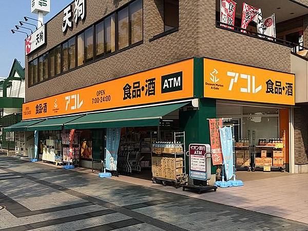 【周辺】アコレうれし野店 555m