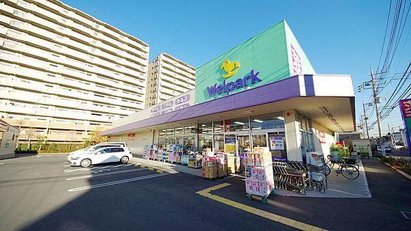 【周辺】ウェルパーク志木幸町店 徒歩20分。ドラックストア 1540m