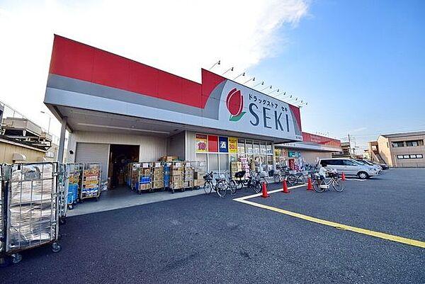 【周辺】ドラッグストアセキ新河岸店 882m