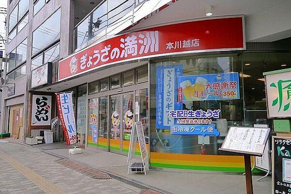 【周辺】餃子の王将本川越店 徒歩20分。飲食店 1570m