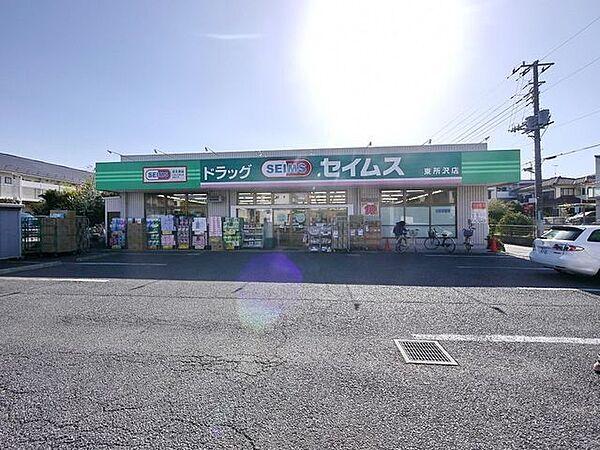 【周辺】ドラッグセイムス東所沢店 204m