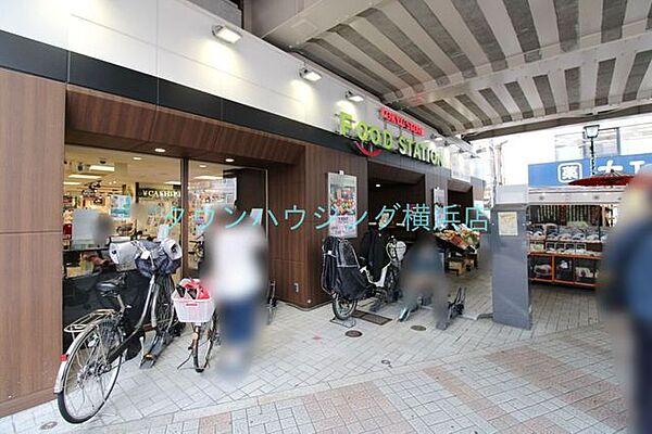 【周辺】東急ストア フードステーション大倉山店 徒歩9分。 690m