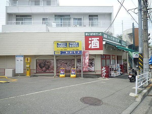 【周辺】西松屋コープ片倉店 552m