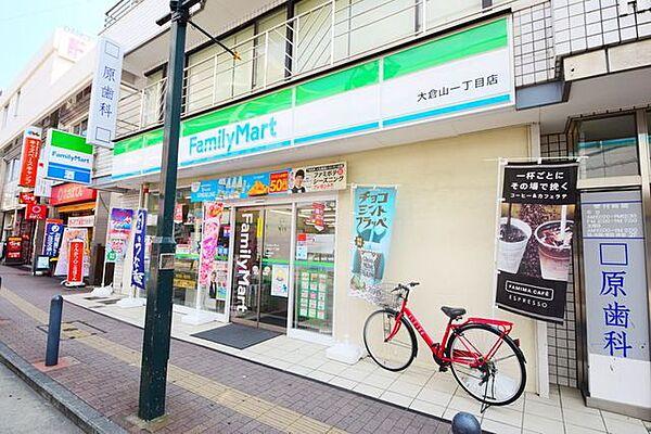 【周辺】ファミリーマート大倉山一丁目店 130m