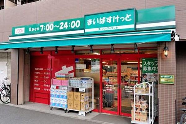 【周辺】まいばすけっと横浜松本町店 802m