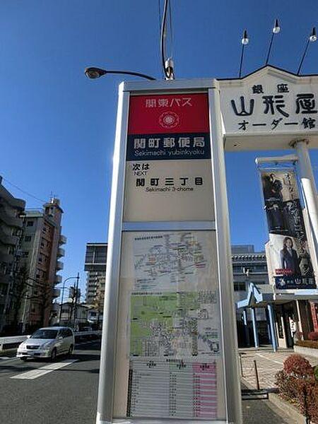 【周辺】関町郵便局バス停 35m