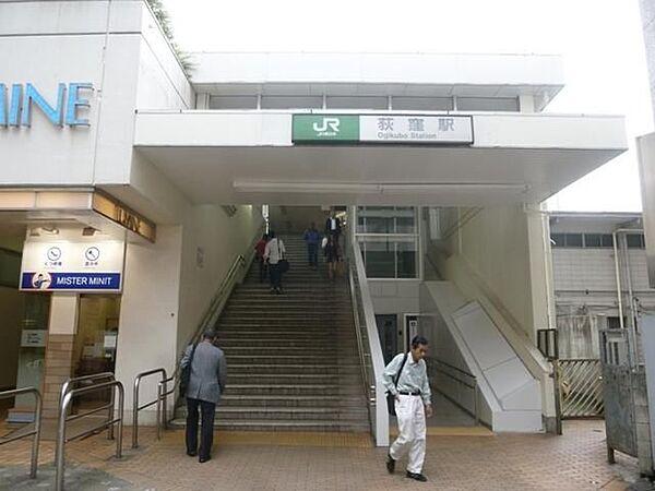 【周辺】荻窪駅 694m