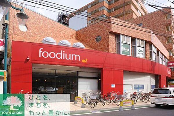 【周辺】foodium 196m