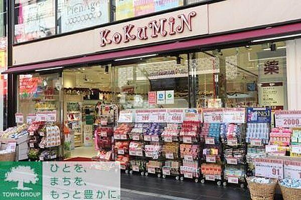 【周辺】コクミンドラッグ渋谷マークシティ店 徒歩8分。 640m