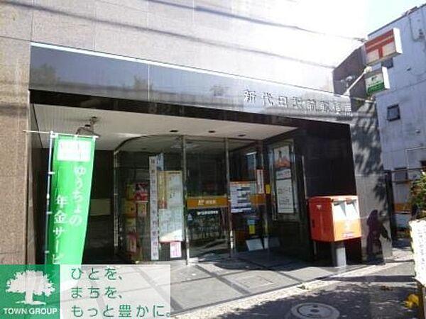 【周辺】新代田駅前郵便局 徒歩1分。郵便局 60m